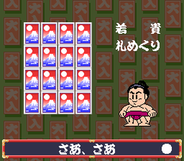 Wakataka Oozumou - Yume no Kyoudai Taiketsu (Japan)-91