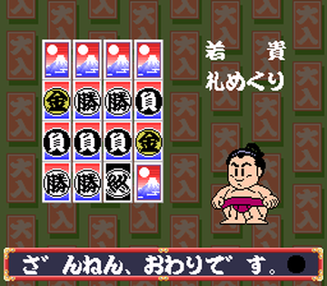 Wakataka Oozumou - Yume no Kyoudai Taiketsu (Japan)-38