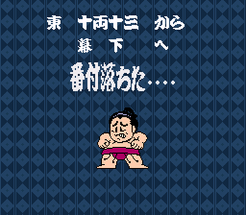 Wakataka Oozumou - Yume no Kyoudai Taiketsu (Japan)-31