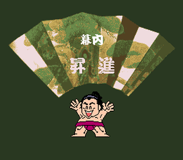 Wakataka Oozumou - Yume no Kyoudai Taiketsu (Japan)-87