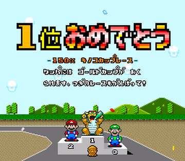 Super Mario Kart (Japan)-49