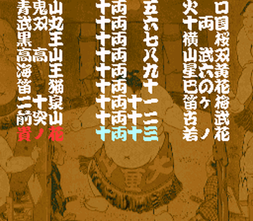 Wakataka Oozumou - Yume no Kyoudai Taiketsu (Japan)-15