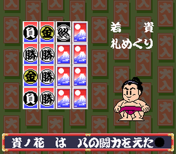 Wakataka Oozumou - Yume no Kyoudai Taiketsu (Japan)-92