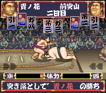 Wakataka Oozumou - Yume no Kyoudai Taiketsu (Japan)-41