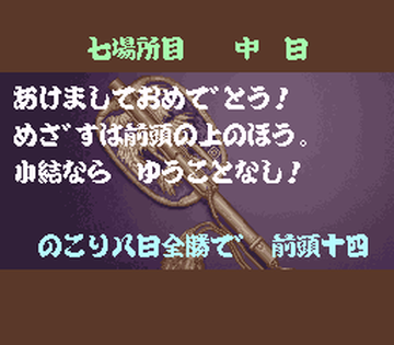 Wakataka Oozumou - Yume no Kyoudai Taiketsu (Japan)-82