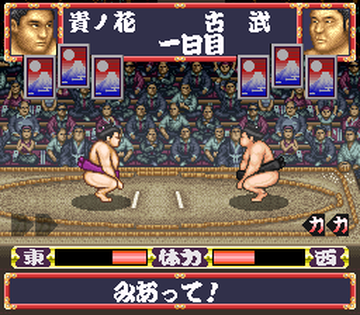 Wakataka Oozumou - Yume no Kyoudai Taiketsu (Japan)-16