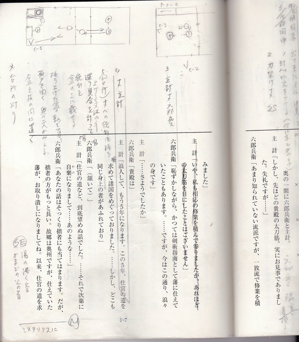 大将首コンテ１