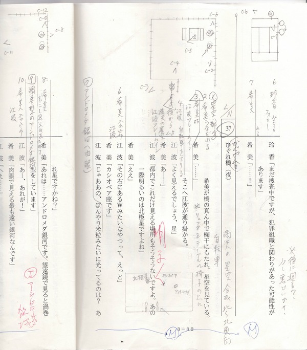 駐在刑事連ドラS３ー３話コンテ