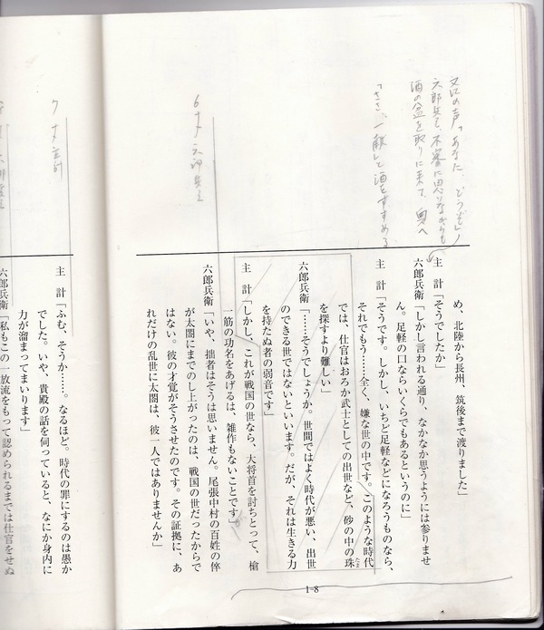 大将首コンテ２