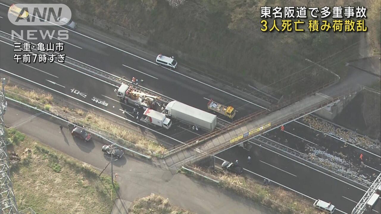 東名阪道の多重事故、現場にペットボトルが散らばる 幸せlifeちゃんねる 東名阪道の多重事故、現場にペットボトルが散らばる 幸せlifeちゃんねる