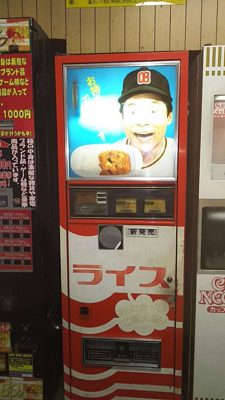 四国の昭和レトロな自販機グルメ巡りその2～コインスナック御所24＠徳島県阿波市～ : ホリーポッターとグルメなお部屋