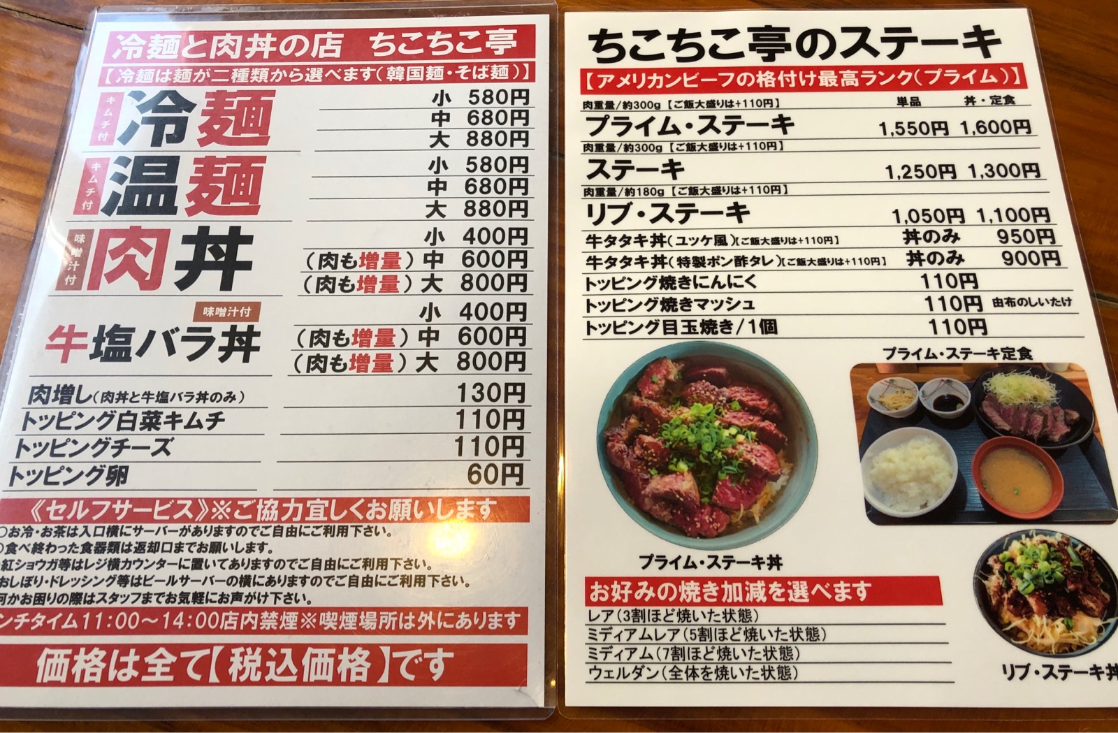 中津市内の定食屋の超ボリューミー アメリカンビーフ プライム ステーキ を堪能 ちこちこ亭 ホリーポッターとグルメなお部屋 中津市内の定食屋の超ボリューミー アメリカンビーフ プライム ステーキ を堪能 ちこちこ亭 ホリーポッターとグルメなお部屋