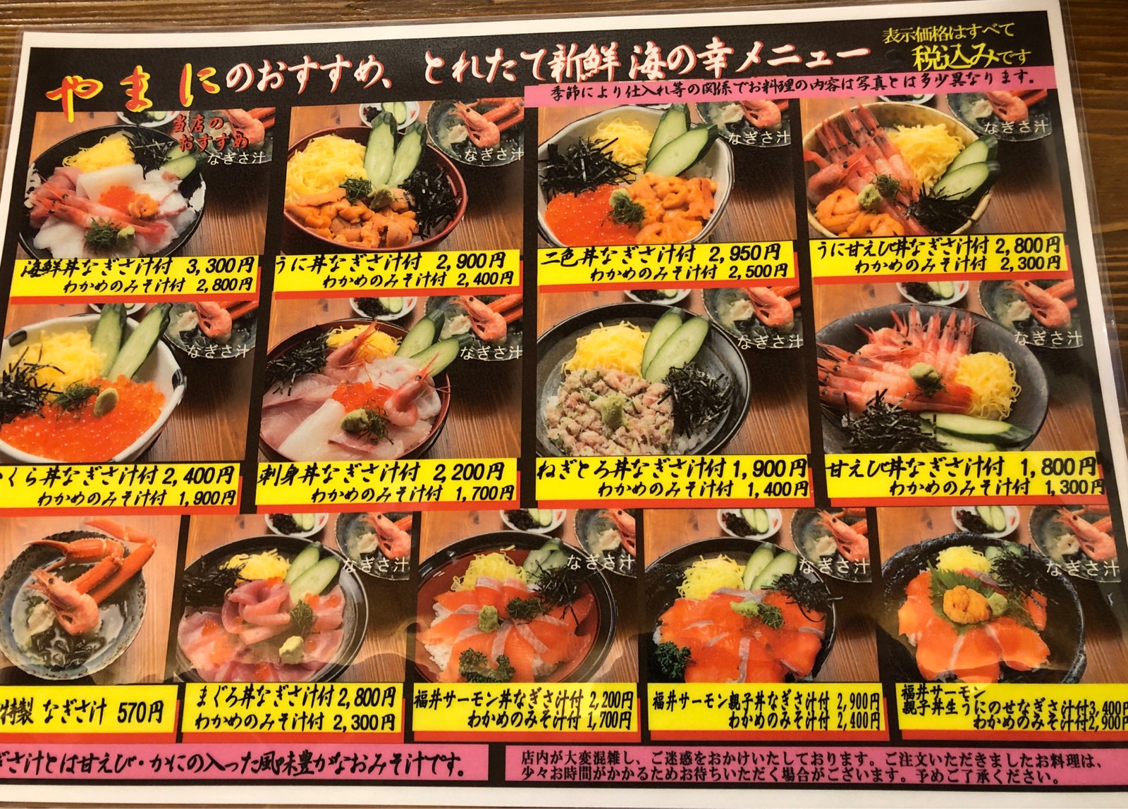 福井県の絶景名所 東尋坊 で絶品海鮮丼を堪能 ホリーポッターとグルメなお部屋