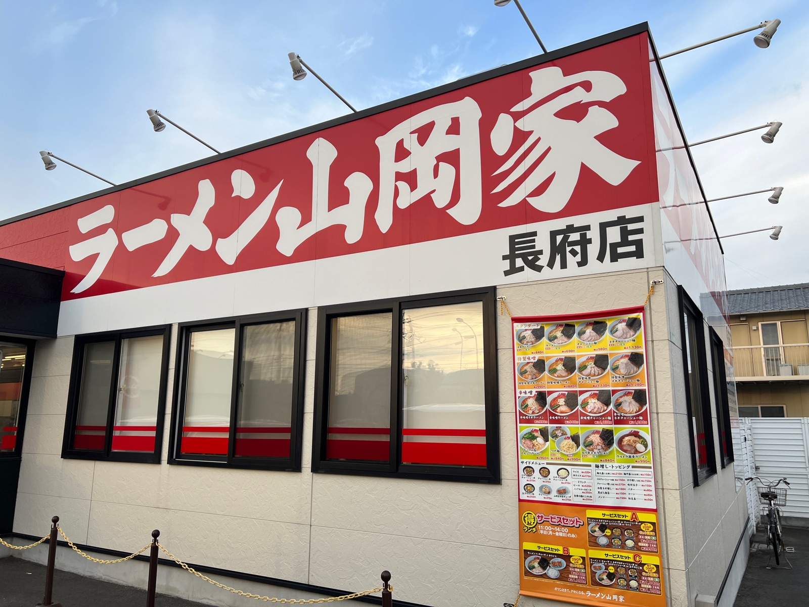 令和7年の〆の麺活で人気24時間営業全国ラーメンチェーンの絶品プレミアム塩とんこつラーメンを堪能～山岡家長府店＠山口県下関市～ :  ホリーポッターとグルメなお部屋