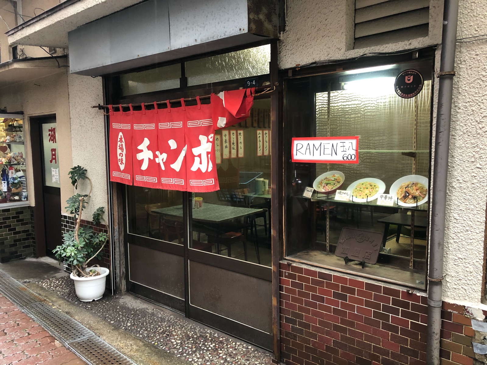 別府市内の繁華街の路地裏に佇む名物食堂 玉八 ホリーポッターとグルメなお部屋 別府市内の繁華街の路地裏に佇む名物食堂 玉八 ホリーポッターとグルメなお部屋