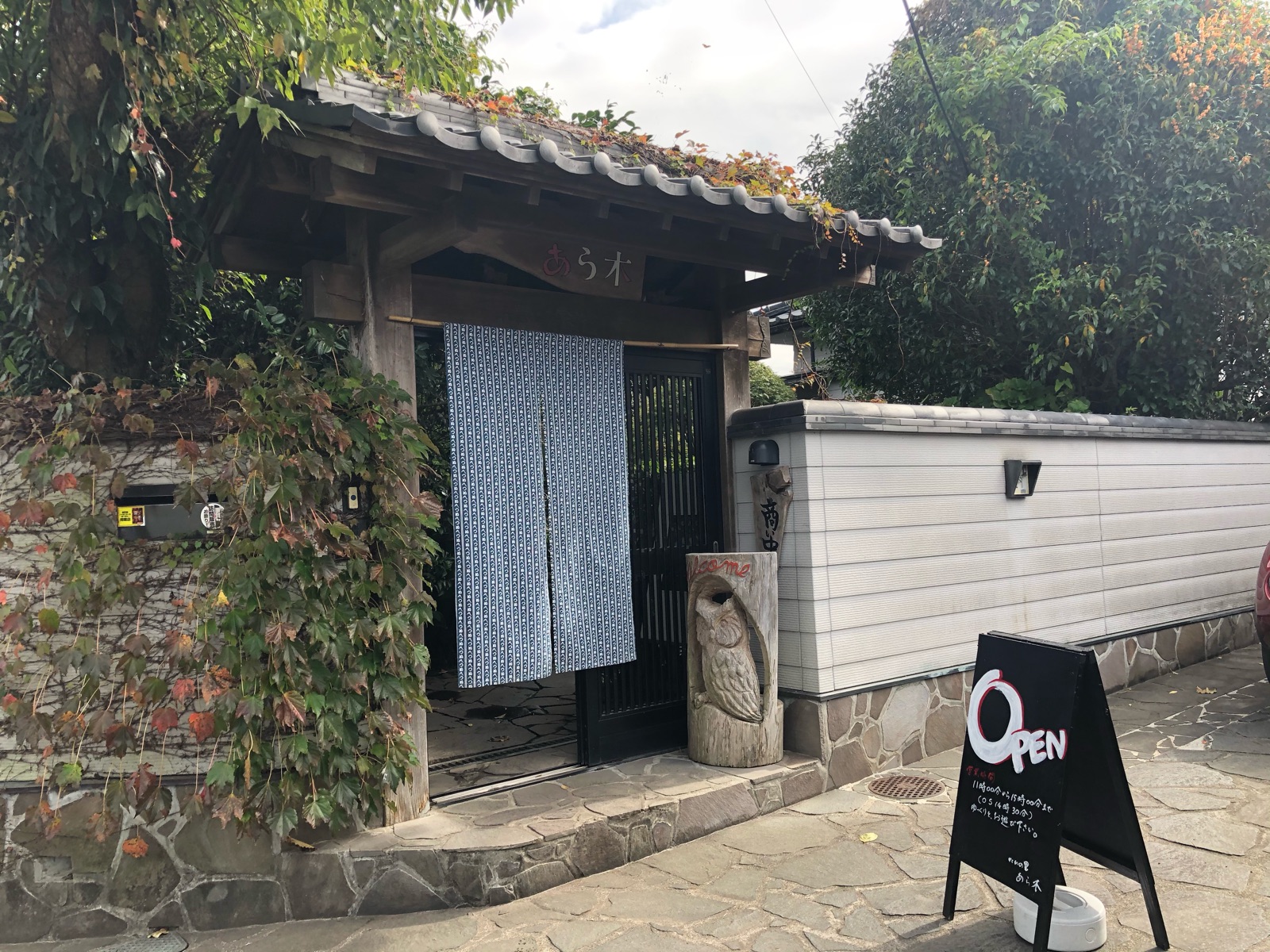 鹿児島県湧水町の民家を利用した隠れ家的ラーメン屋で味わう アーモンドラーメン 里山の麺処と和布あそび あら木 ホリーポッターとグルメなお部屋