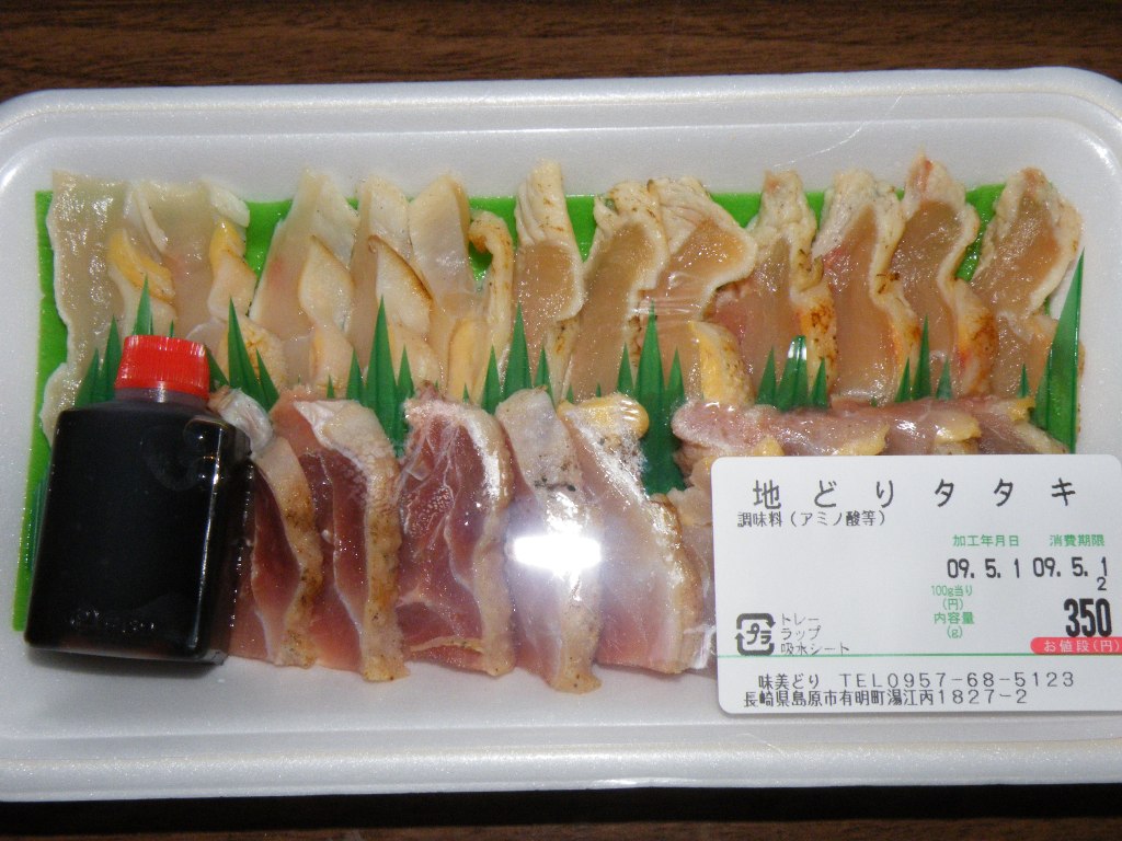 島原の地鶏テイクアウト専門店 味美どり有明店 ホリーポッターとグルメなお部屋