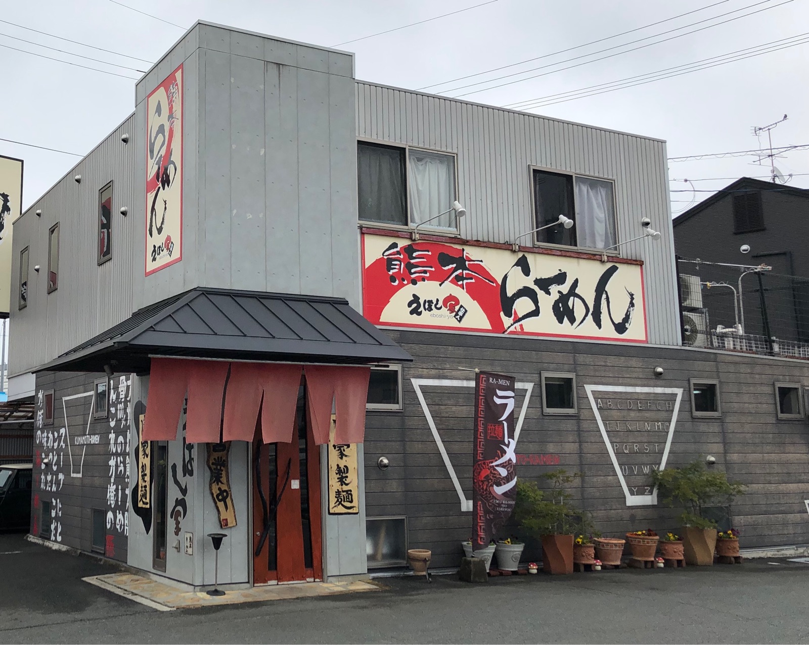 植木町駅