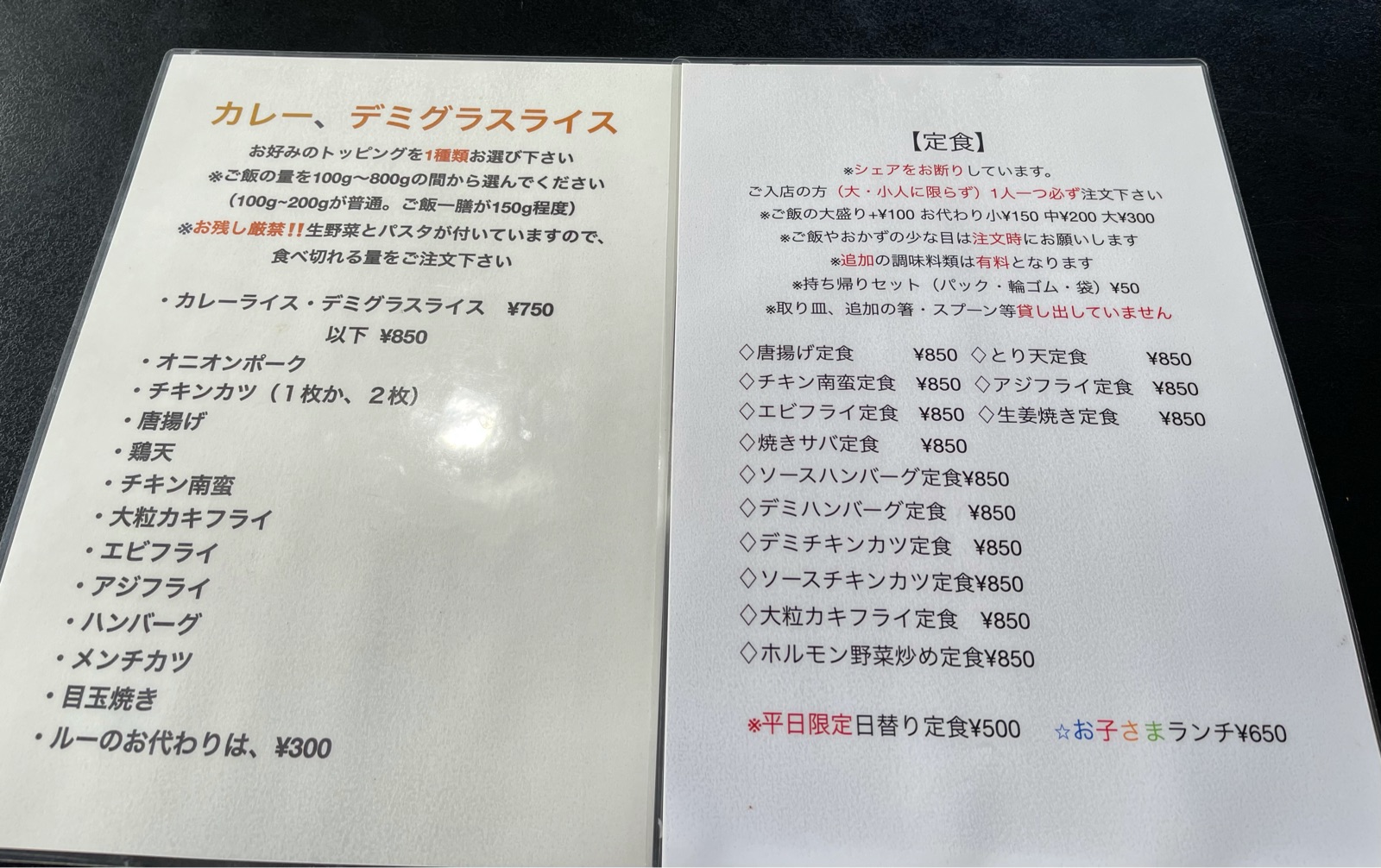 大分県日出町の絶品デカ盛り食堂 でんすけ食堂 ホリーポッターとグルメなお部屋