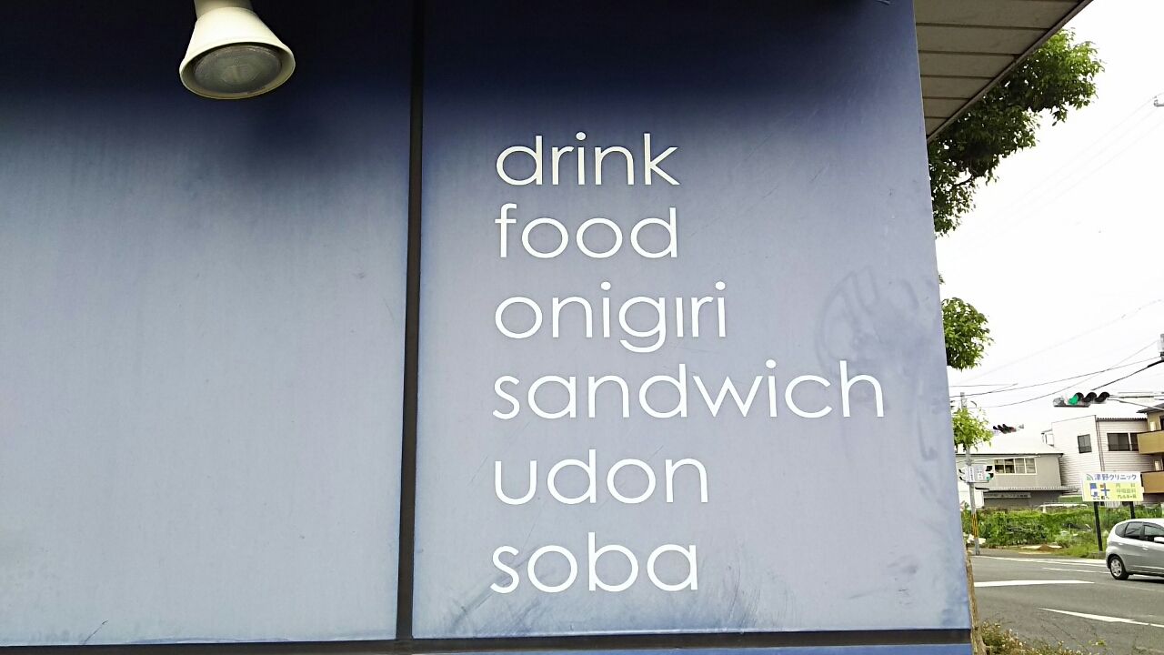 高知の昭和レトロ自販機グルメを堪能～コインスナックプラザ@高知市内～ : ホリーポッターとグルメなお部屋