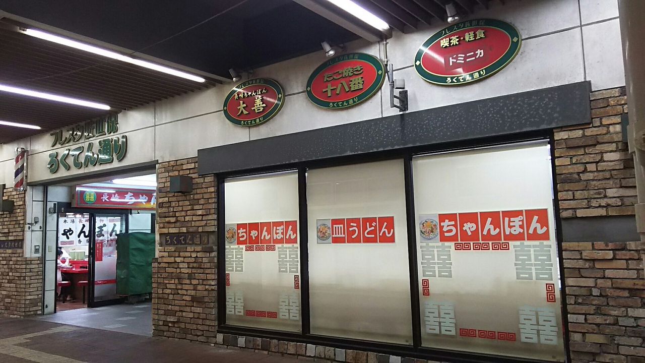 佐世保駅で本場長崎チャンポンとソースカツ丼を堪能 大善 ホリーポッターとグルメなお部屋 佐世保駅で本場長崎チャンポンとソースカツ丼を堪能 大善 ホリーポッターとグルメなお部屋
