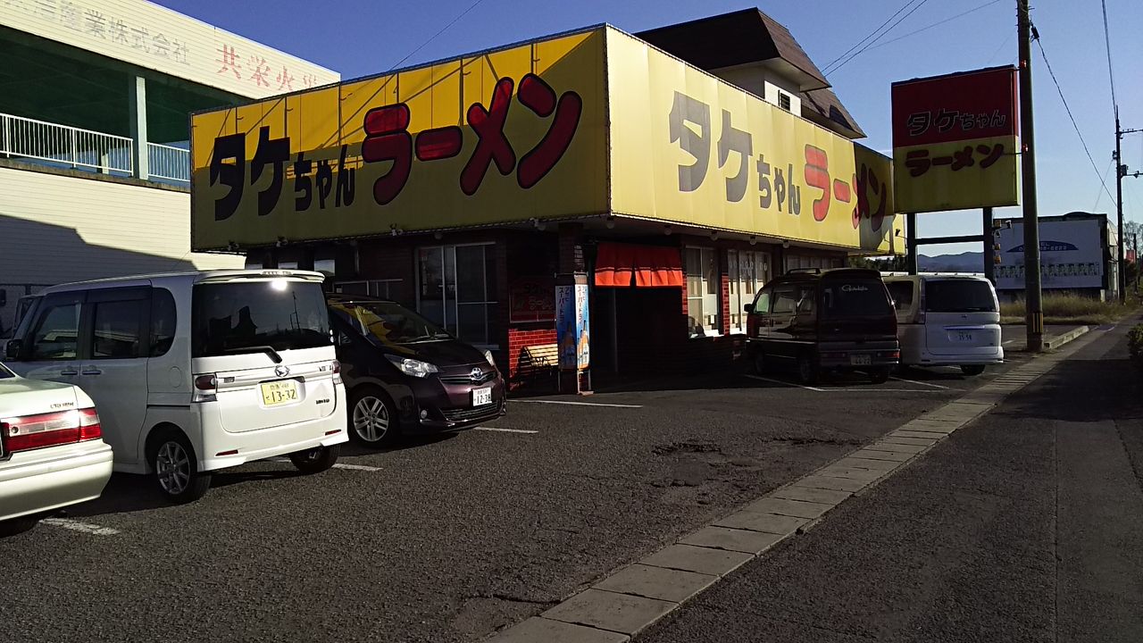 ボリュームたっぷりな徳島ラーメンを堪能 タケちゃんラーメン ホリーポッターとグルメなお部屋