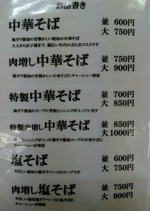 新感覚な和歌山ラーメン店で 和歌山ブラック を堪能 中華そば 土屋商店 和歌山県和歌山市 ホリーポッターとグルメなお部屋 新感覚な和歌山ラーメン店で 和歌山ブラック を堪能 中華そば 土屋商店 和歌山県和歌山市 ホリーポッターとグルメなお部屋