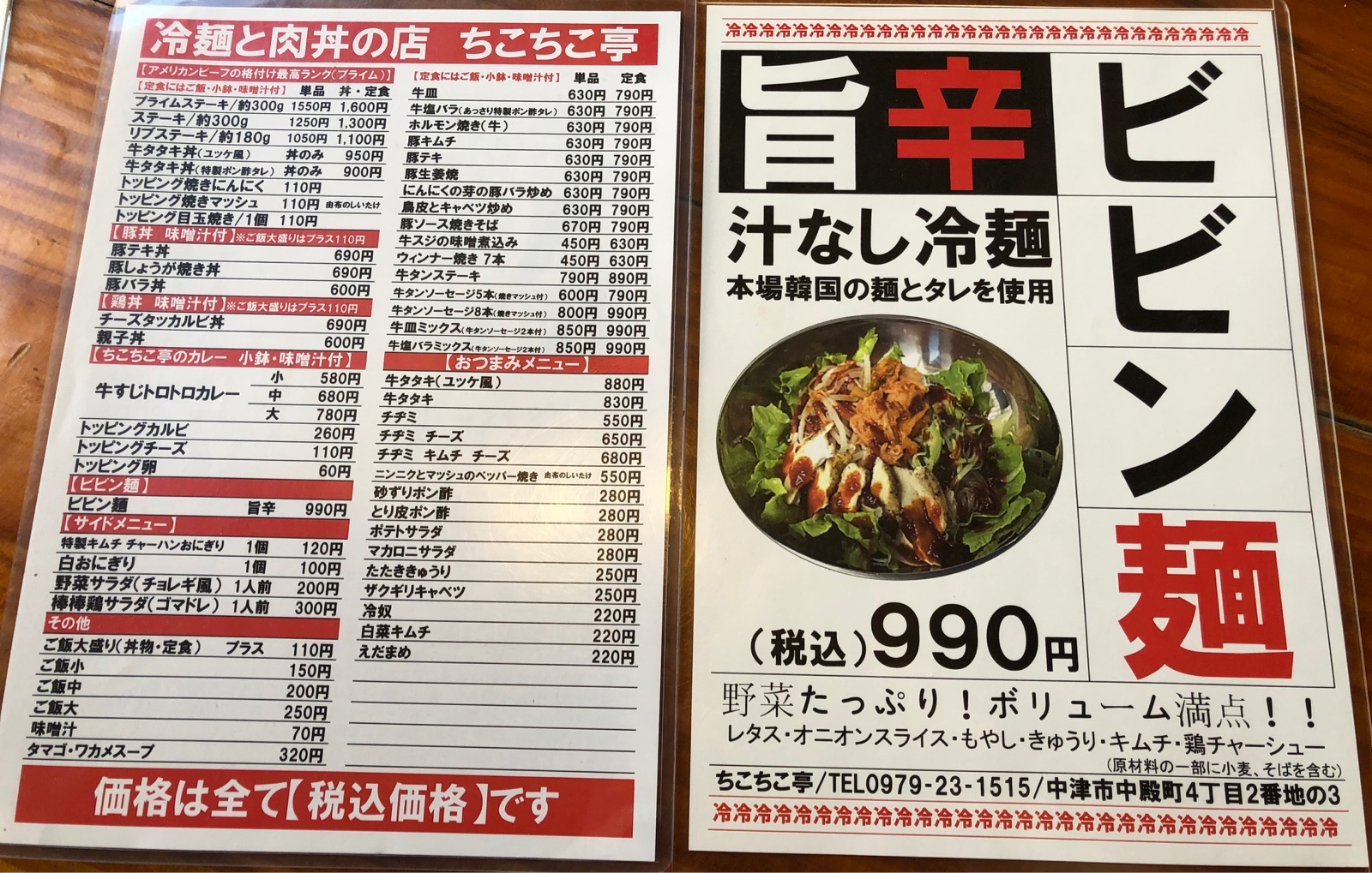 中津市内の定食屋の超ボリューミー アメリカンビーフ プライム ステーキ を堪能 ちこちこ亭 ホリーポッターとグルメなお部屋 中津市内の定食屋の超ボリューミー アメリカンビーフ プライム ステーキ を堪能 ちこちこ亭 ホリーポッターとグルメなお部屋