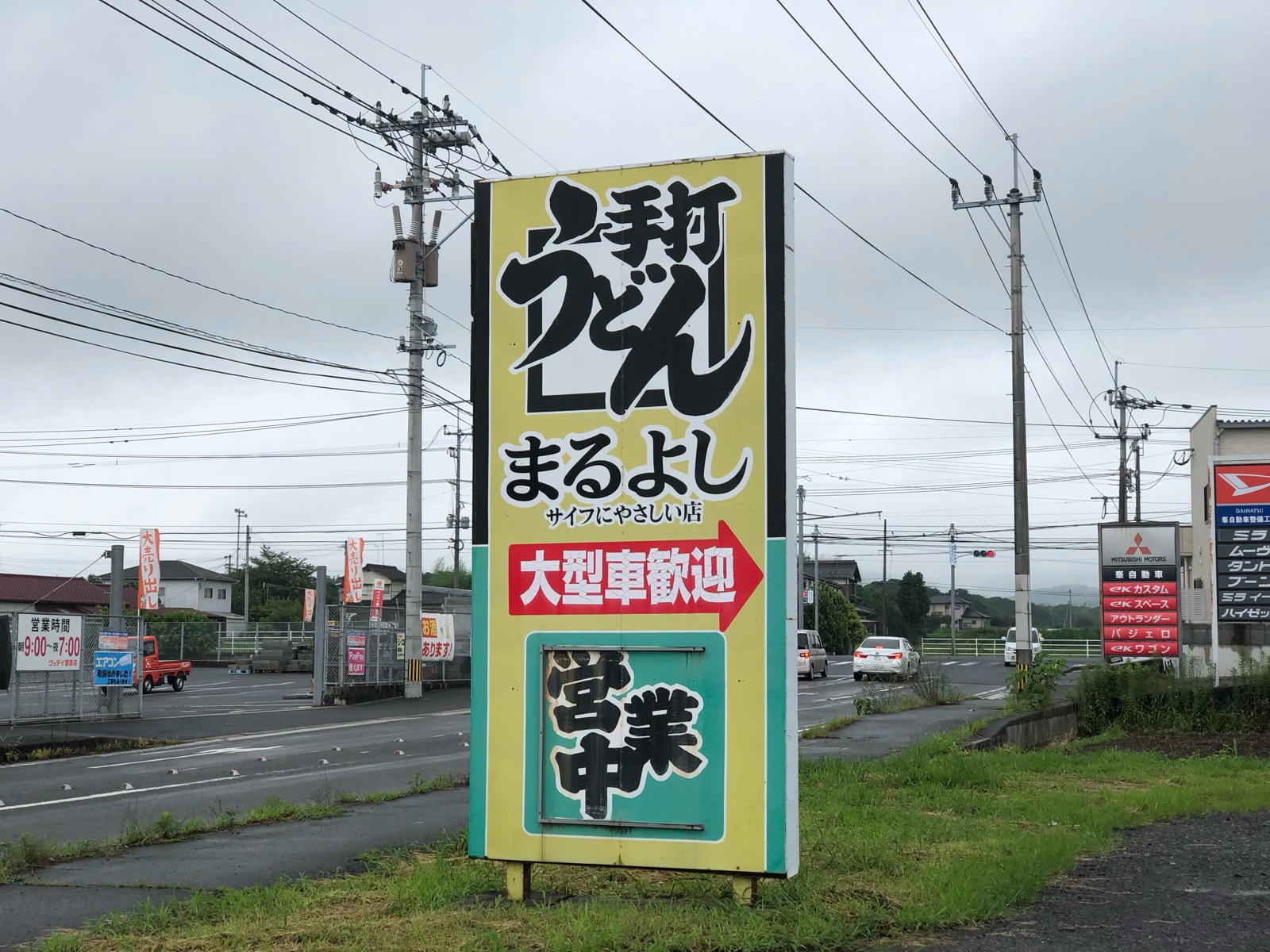 福岡県豊前市の絶品セルフうどんを堪能 まるよしうどん ホリーポッターとグルメなお部屋