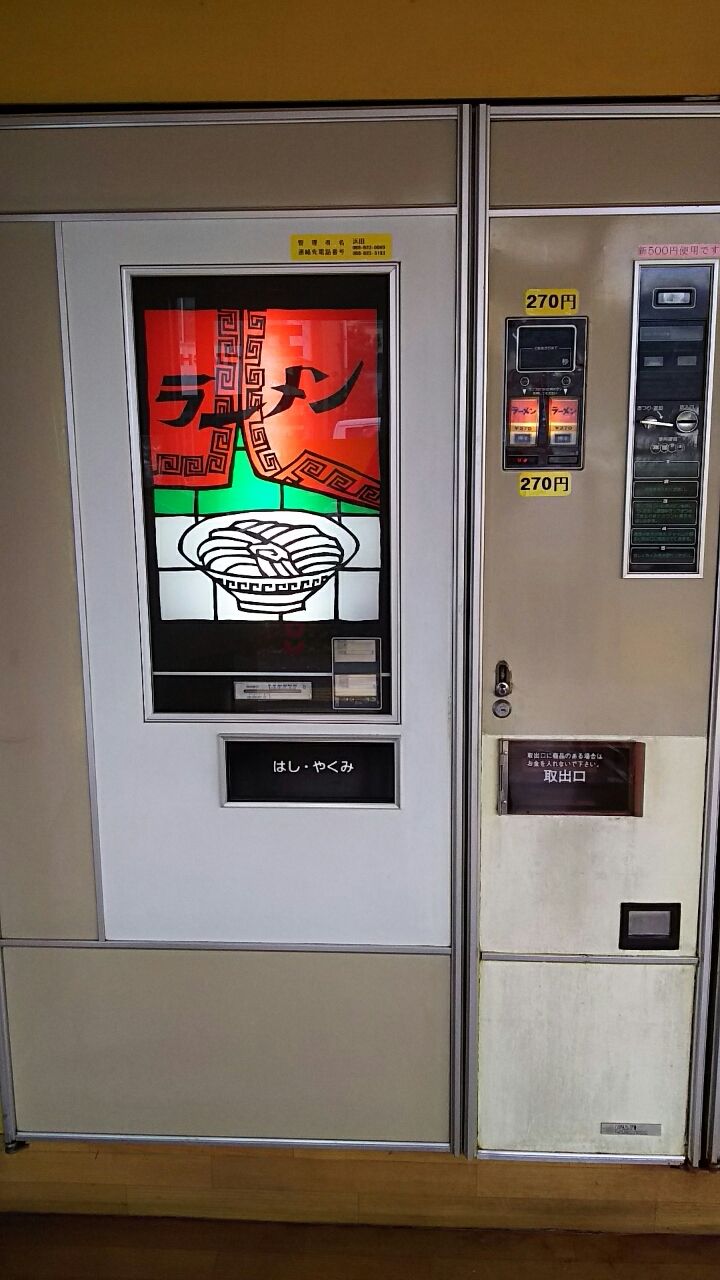 高知の昭和レトロ自販機グルメを堪能～コインスナックプラザ@高知市内～ : ホリーポッターとグルメなお部屋