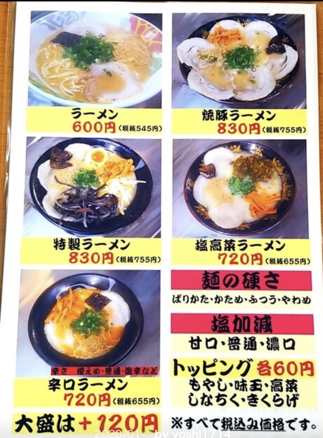 嬉屋 大分県宇佐市 ホリーポッターとグルメなお部屋 嬉屋 大分県宇佐市 ホリーポッターとグルメなお部屋