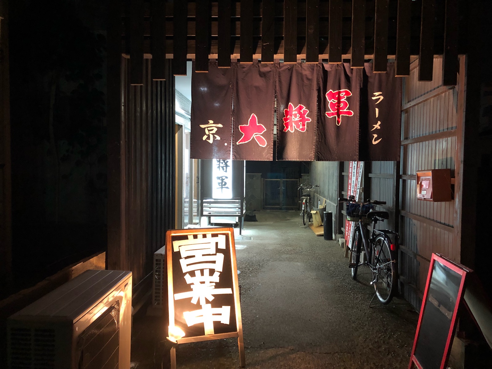 熊本ラーメン 京大将軍 の濃厚熊本豚骨を堪能 熊本市中央区 熊本ラーメン ホリーポッターとグルメなお部屋 熊本ラーメン 京大将軍 の濃厚熊本豚骨を堪能 熊本市中央区 熊本ラーメン ホリーポッターとグルメなお部屋