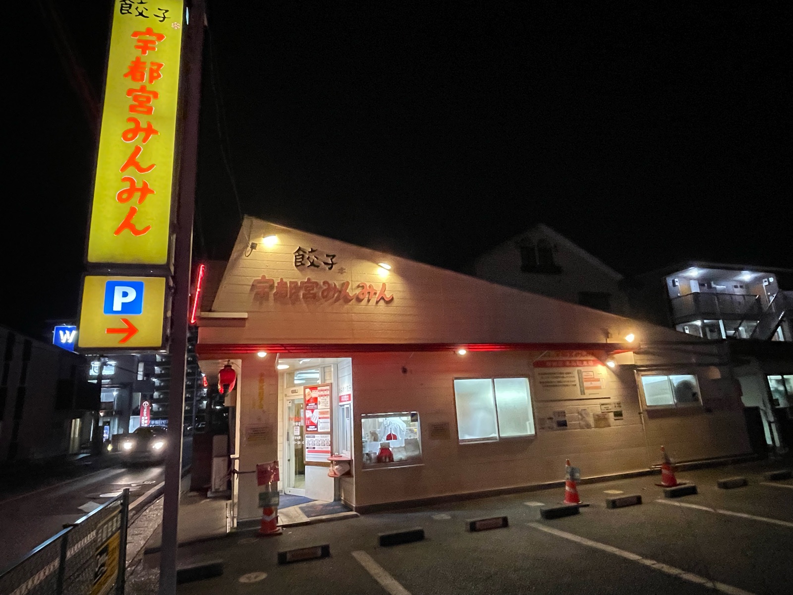 宇都宮 みんみん 宿郷 店