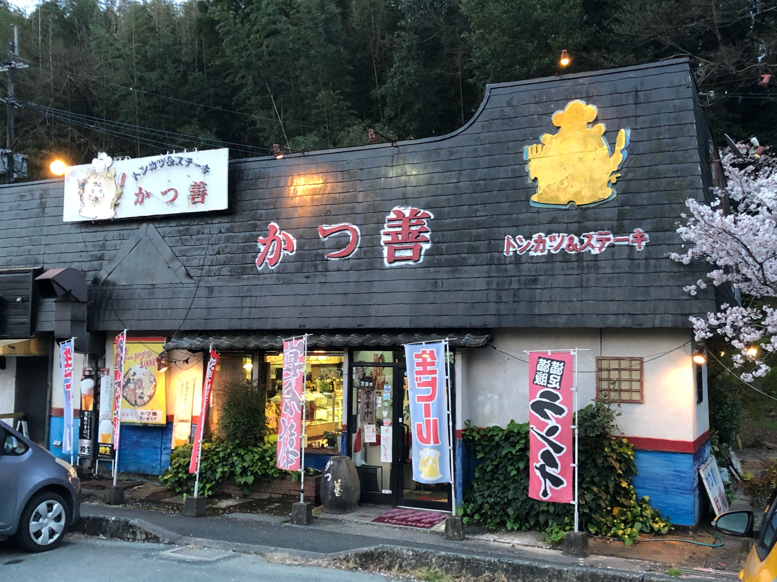 熊本市北区のデカ盛りトンカツ ステーキ屋 かつ善 ホリーポッターとグルメなお部屋