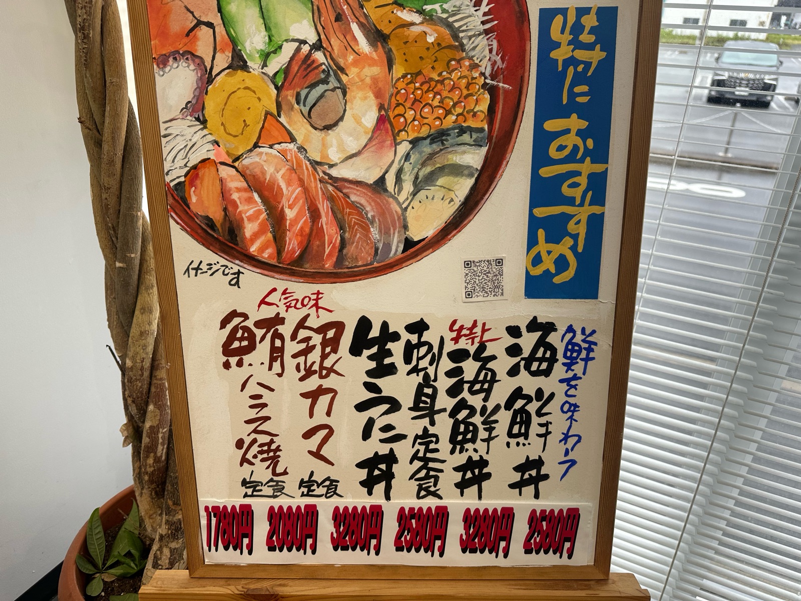 石巻 海鮮丼 市場