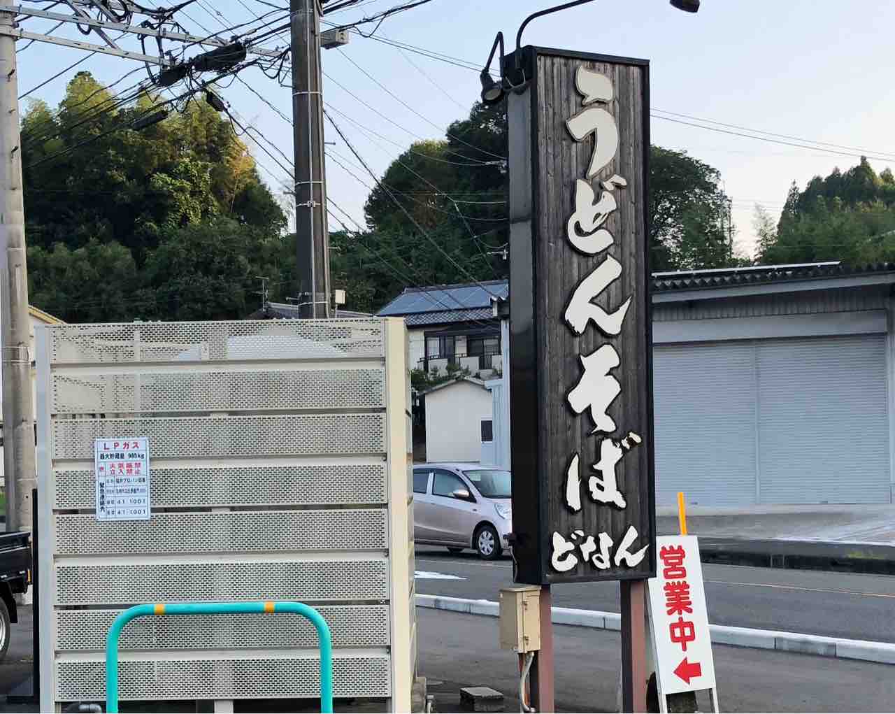 宮崎市内の田園風景に佇むセルフうどん屋で朝うどんを堪能 麺処 どなん ホリーポッターとグルメなお部屋 宮崎市内の田園風景に佇むセルフうどん屋で朝うどんを堪能 麺処 どなん ホリーポッターとグルメなお部屋