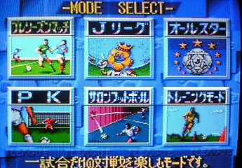 スーファミ J リーグエキサイトステージ94 Katsuのblog