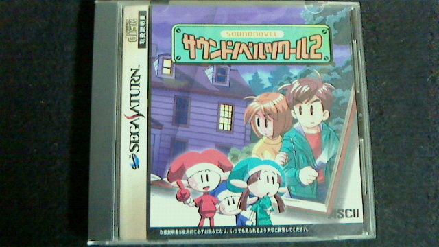 psサウンドノベルツクール2 - メルカリ
