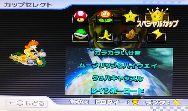 Wii マリオカートwii Katsuのblog Wii マリオカートwii Katsuのblog