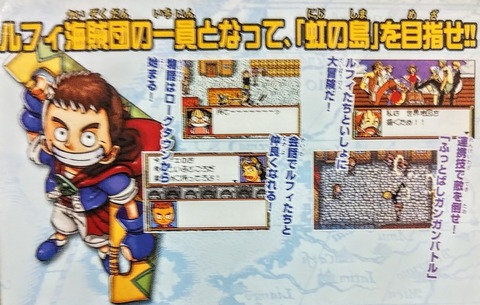 ワンダースワン ワンピース 虹の島伝説 Katsuのblog