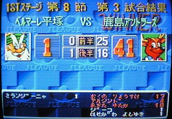 スーファミ J リーグエキサイトステージ94 Katsuのblog