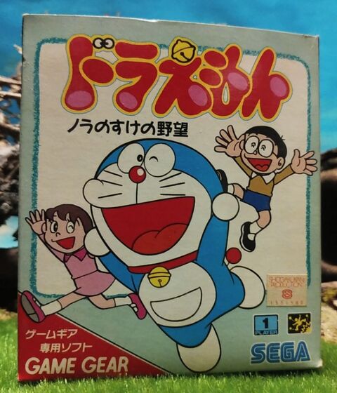 ゲームギア［ ドラえもん ノラのすけの野望 ］ : KATSUのblog
