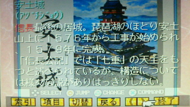 ps ゲーム日本史 革命児織田信長 Katsuのblog ps ゲーム日本史 革命児織田信長 Katsuのblog