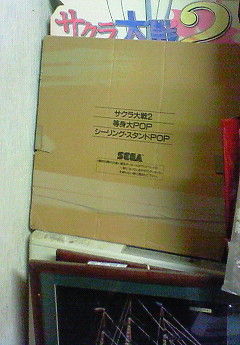 サクラ大戦2 等身大POP 未使用 宣伝用 非売品 希少 キャラクター