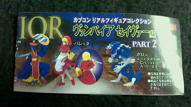 ユージン SR 薄けれ ヴァンパイアセイヴァー編Part2 バレッタ ユージン SR 薄けれ ヴァンパイアセイヴァー編Part2 バレッタ