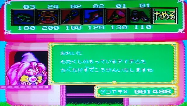 スーファミ まじかるタルるートくん マジックアドベンチャー Katsuのblog スーファミ まじかるタルるートくん マジックアドベンチャー Katsuのblog