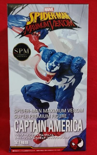 マーベル スパイダーマン:マキシマムヴェノム スーパー マーベル スパイダーマン:マキシマムヴェノム スーパー