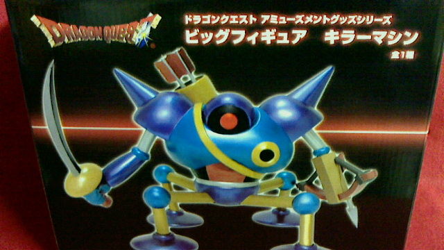 Amazon.co.jp: タイトー ドラゴンクエスト AM ビッグフィギュア