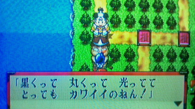 セガサターン[ 桃太郎道中記] : KATSUのblog
