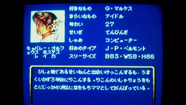 スーファミ[ パチンコ物語2~名古屋シャチホコの帝王 スーファミ[ パチンコ物語2~名古屋シャチホコの帝王